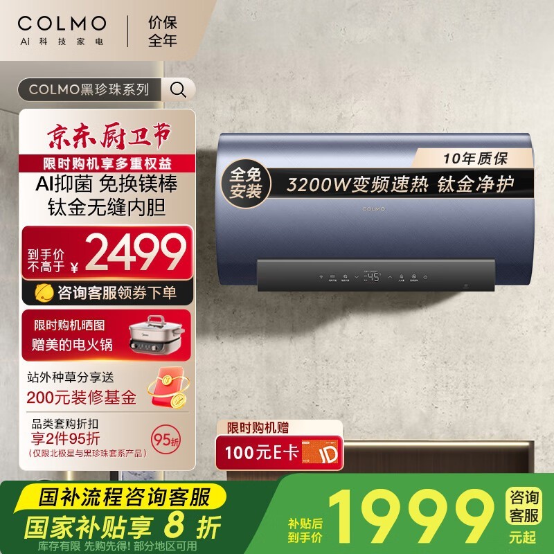 COLMOˮ60ƵȴˮʽһЧ1999Ԫü