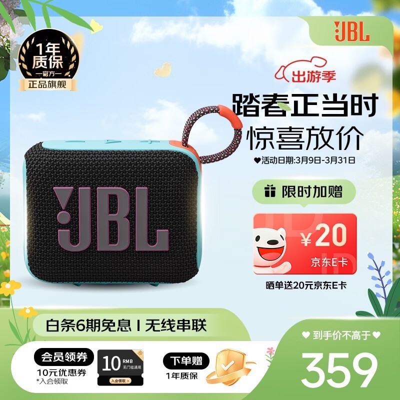 JBL GO4ֽשĴ䳱Я