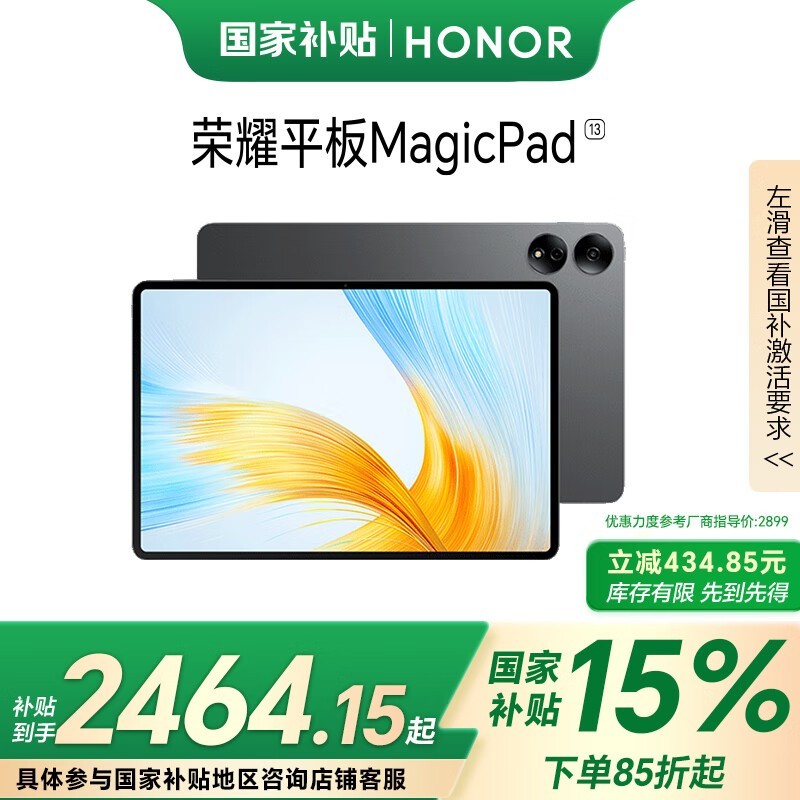 ҫ ƽMagicPad 13(16GB/512GB)