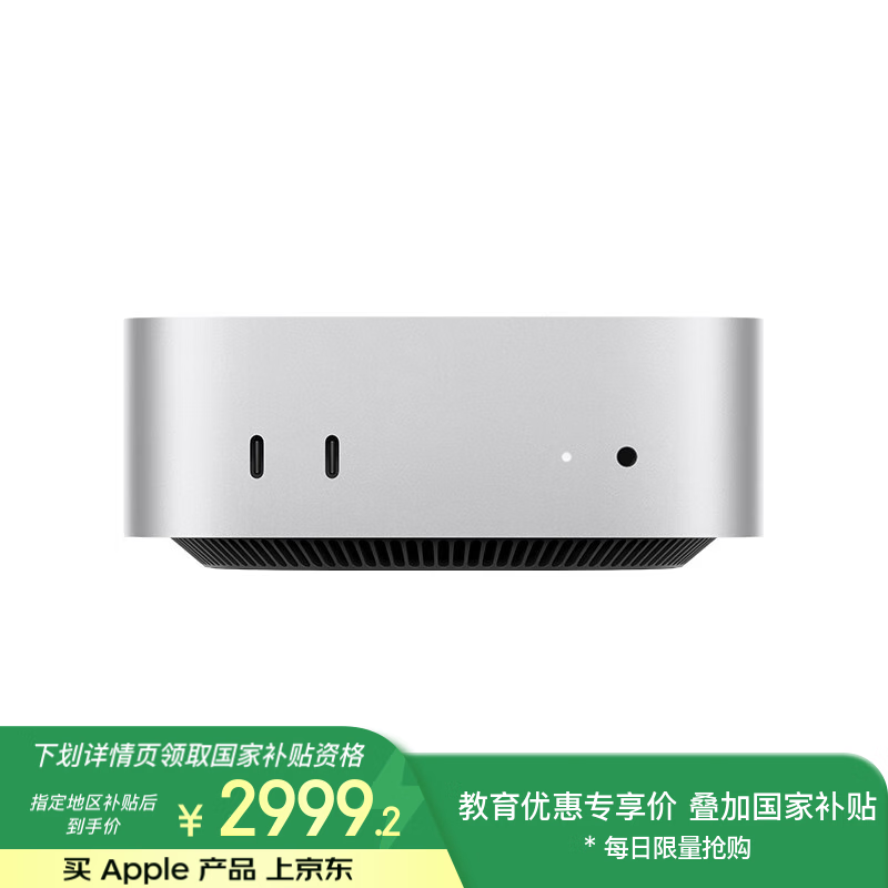 Apple Mac mini M4оƬ�������������Ż�2997Ԫ����