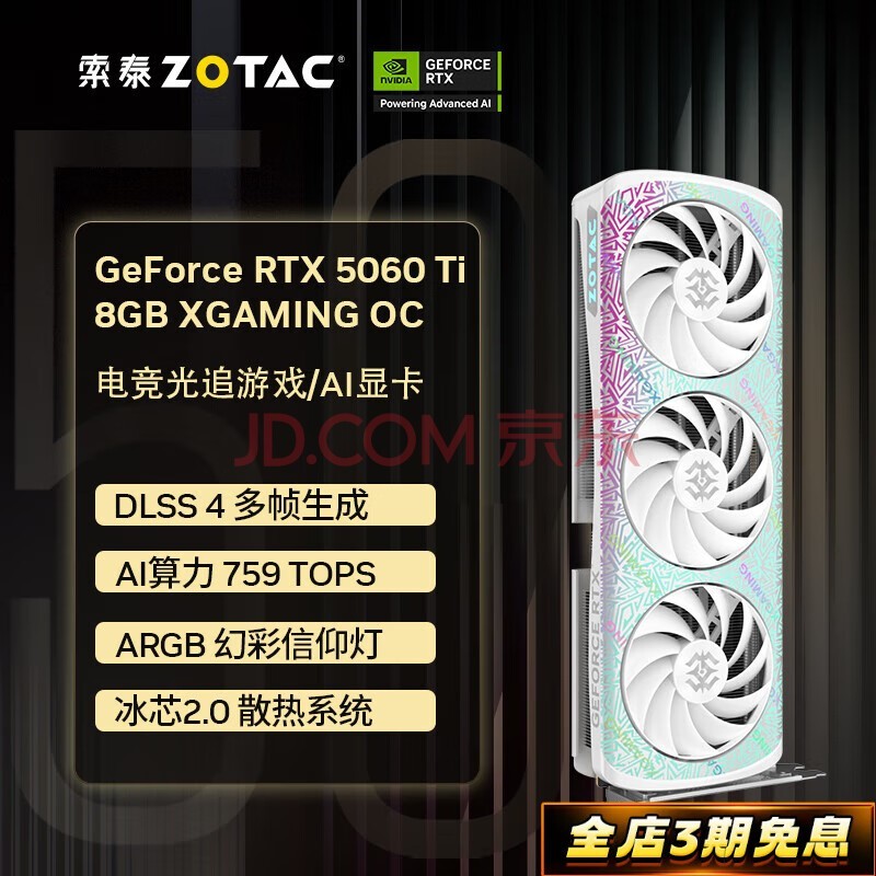 ̩3ϢGEFORCE RTX 5060ti 16G|8G ̨ʽϷ羺 Կ deepseek˹ 50ϵ׷DLSS4 RTX 5060 Ti 8G XGAMING OC
