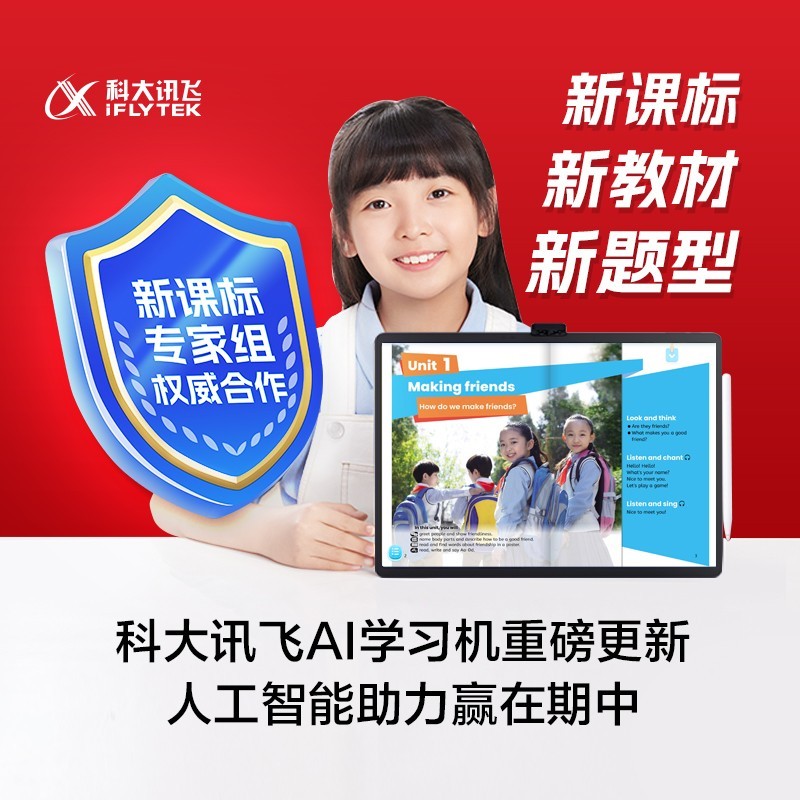 科大讯飞iFLYTEK学习机S30优惠价4159元