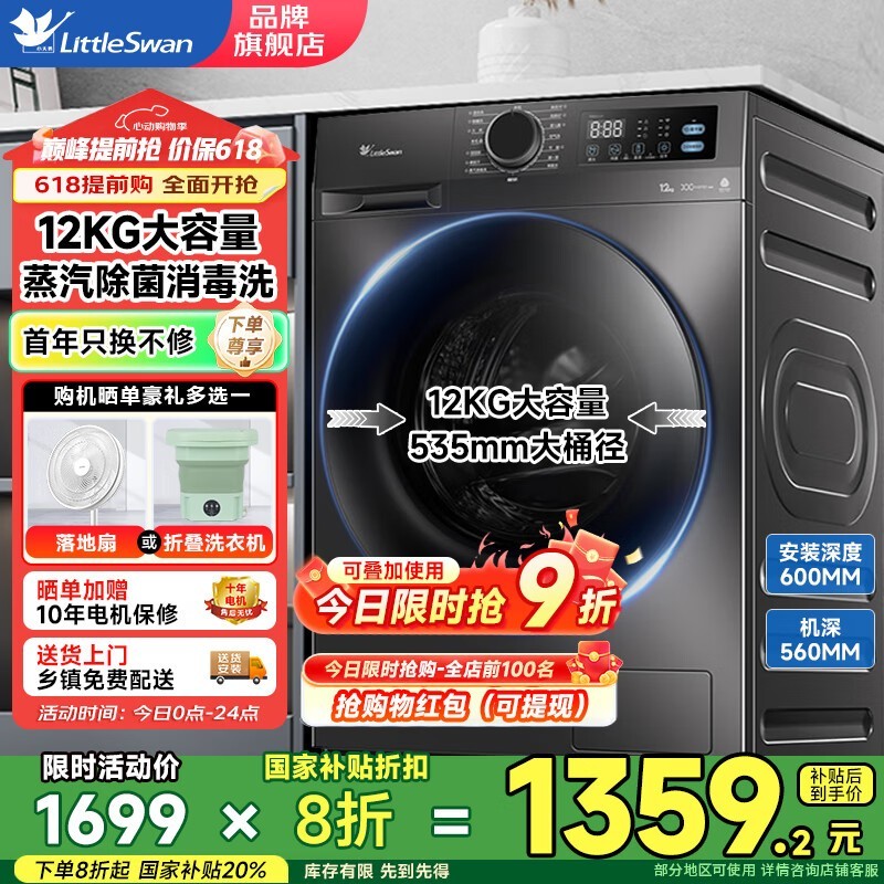 С12Ͳϴ»ʱػ1034Ԫ