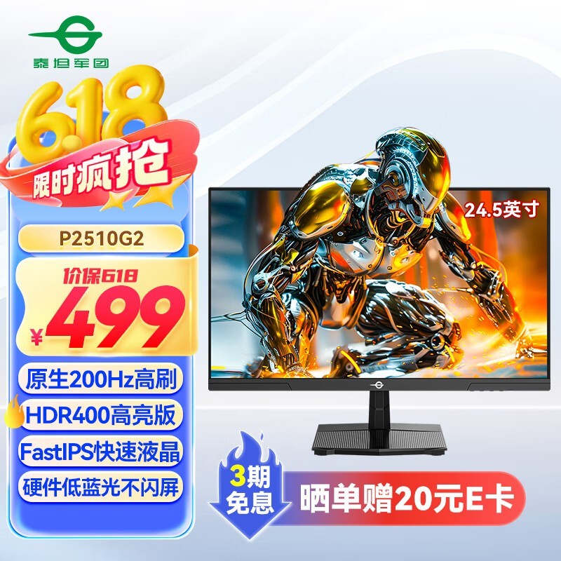 ̩̹P2510G2ʾŻݼ355Ԫ