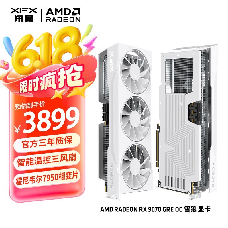 ѶRX 9070 GREԿʱػ3586Ԫ