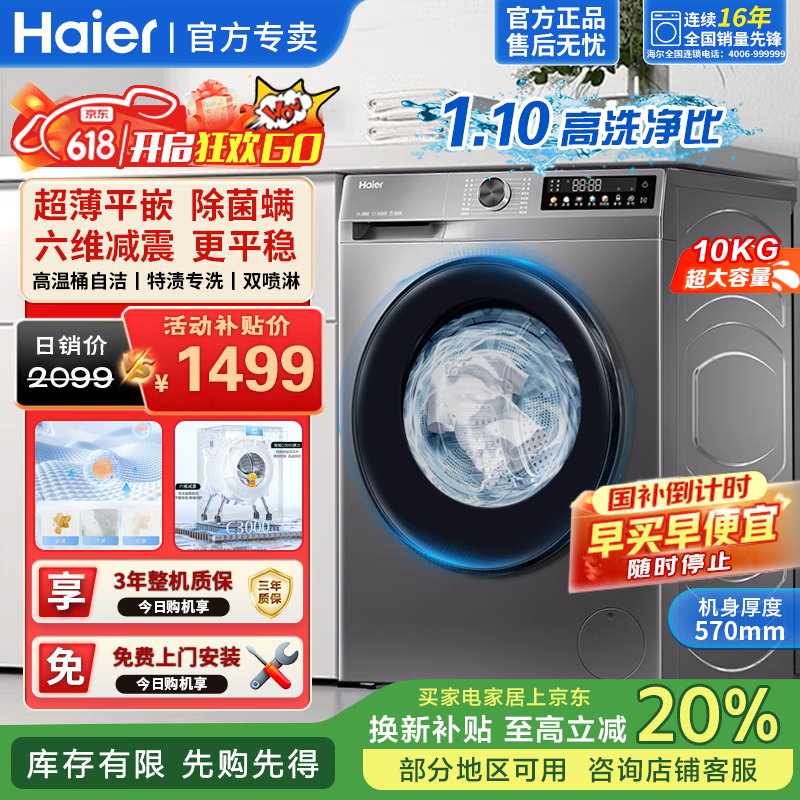 Haier XQG100 - H507SϴһŻ
