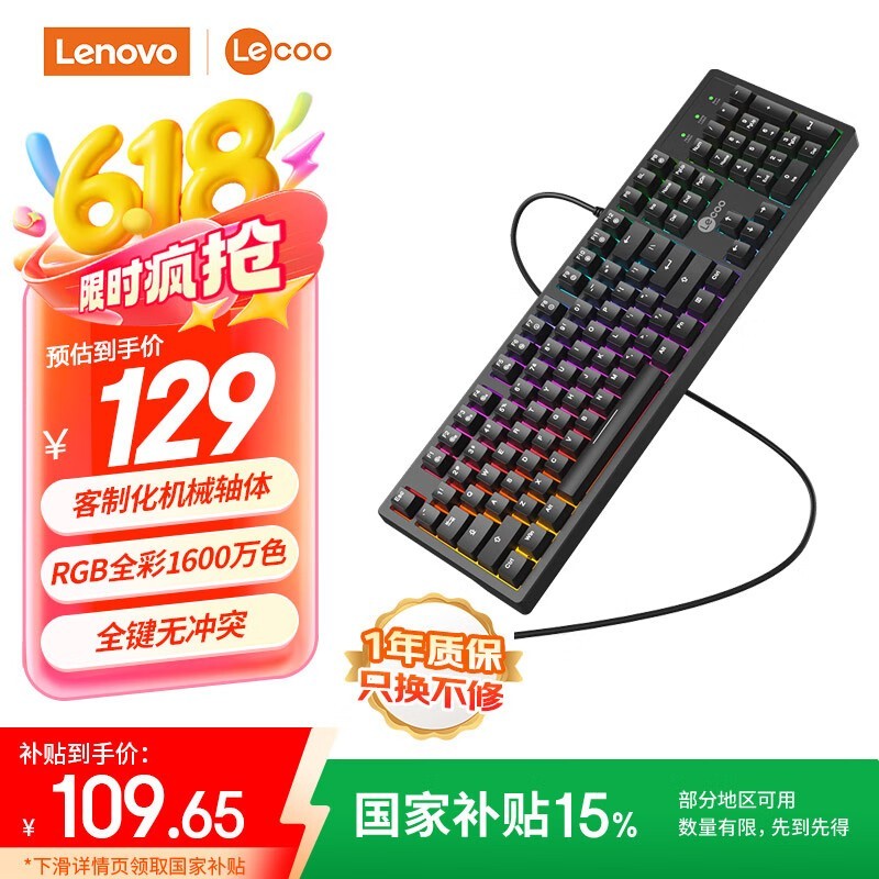 Lenovoеʱػ98.68Ԫ