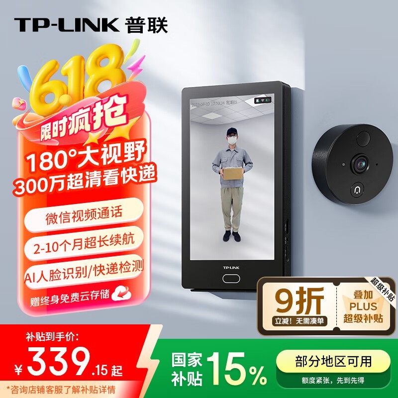 TP-LINKèͷʱػ249Ԫ
