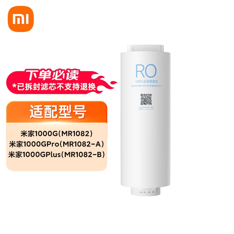 ׼Ҿˮ1000G͸оRO1ʱػ