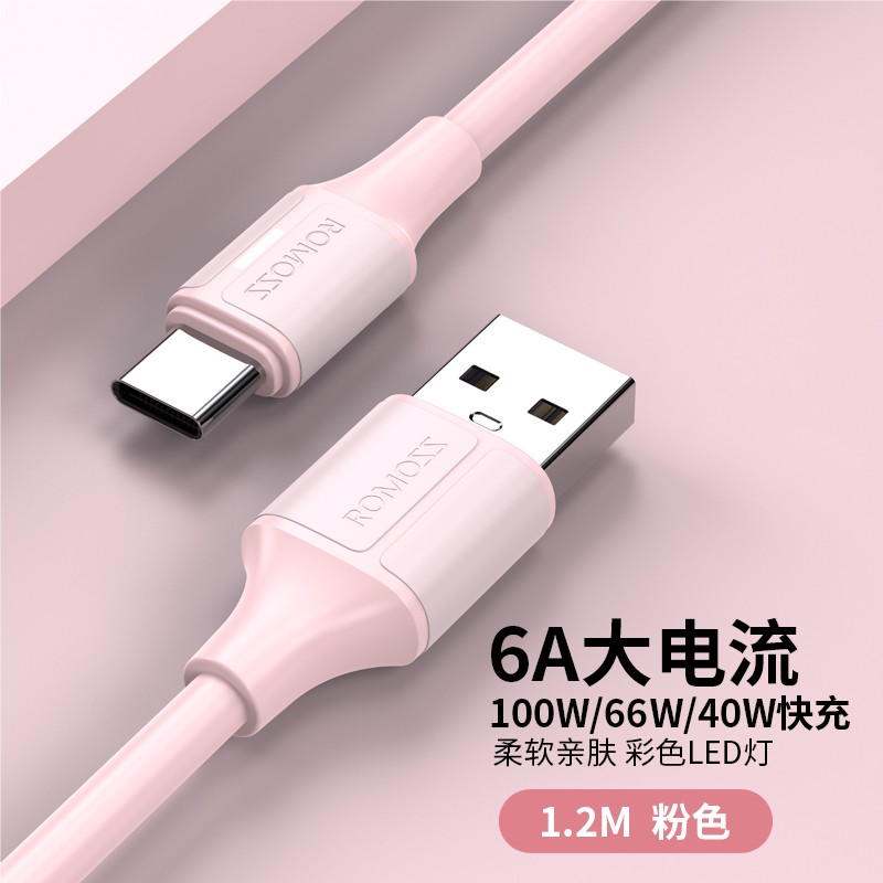 罗马仕type - c数据线6a快充,11元可入