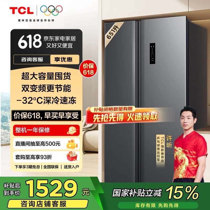 TCL R651V3-S