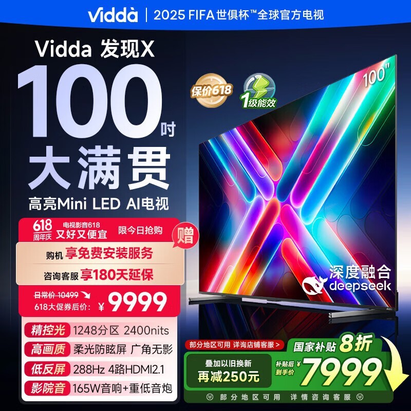 Vidda 100V3N-XҺӴ4K壬ר7247Ԫ