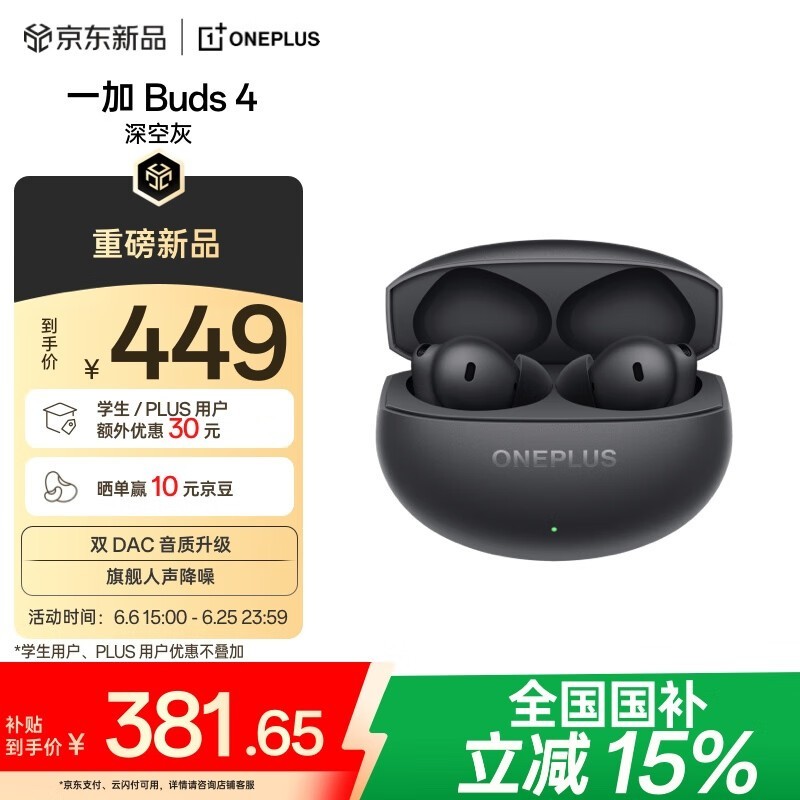 һOnePlus Buds 4߽356Ԫ