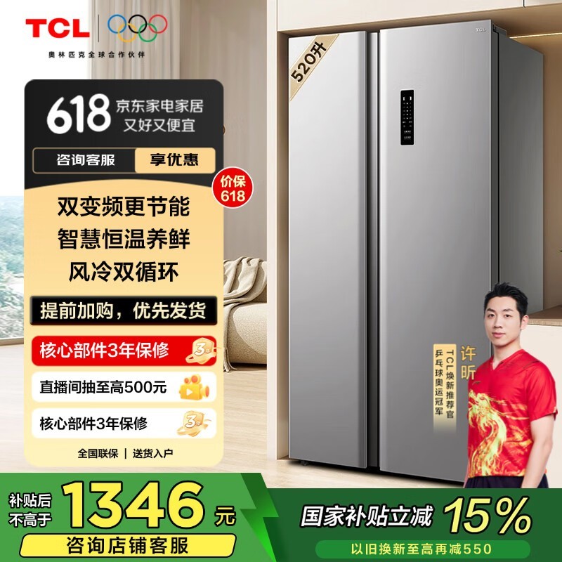 TCL 521V3-S