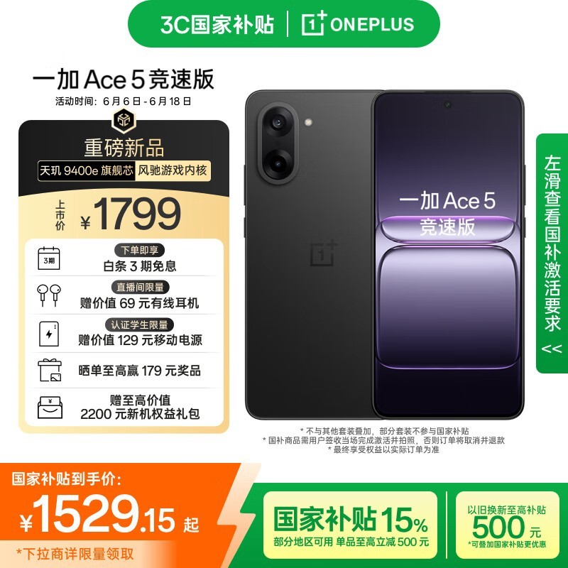 һ Ace 5 ٰ(12GB/256GB)