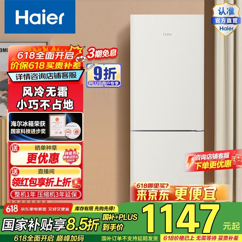 BCD-190WGHC2E9GLʱػݣֱ290Ԫ1108Ԫ