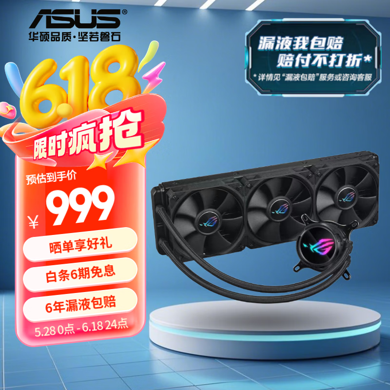 ˶ ROG STRIX LC III3360 ޹