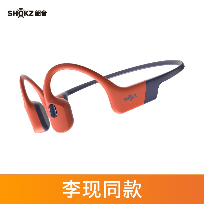 韶音OpenSwim Pro游泳跑步耳机促销价920元