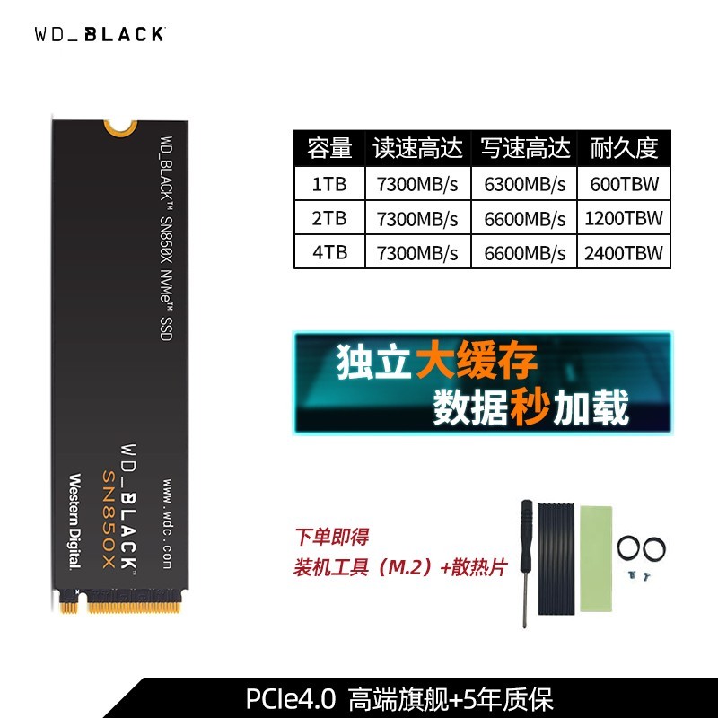 西部数据SN7100 2T,天猫到手价695元