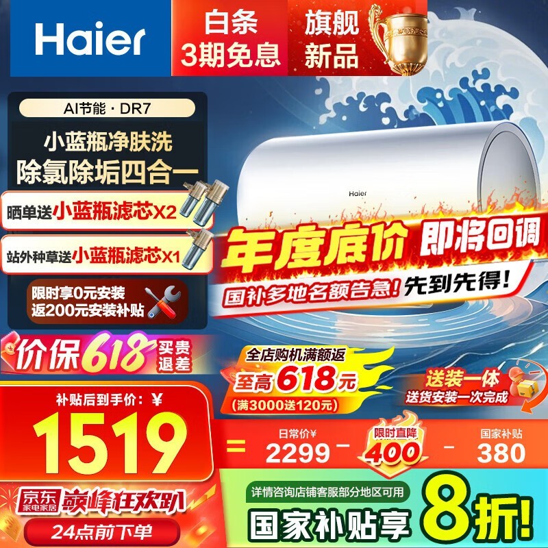 СƿˮEC6002H-DR7AU1ʱػ