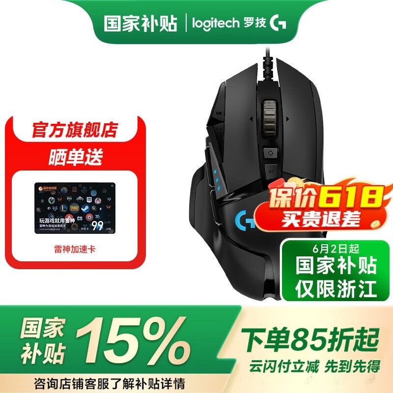 ޼ G502 HEROϷ