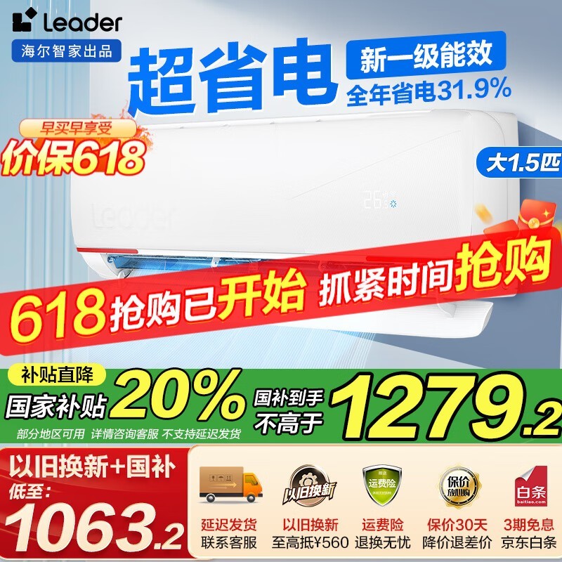 LeaderԪ1ƥյŻݵ1159Ԫ