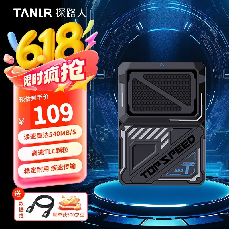 TANLR̽·256GB SSD̬Ӳʱػ87.5Ԫ