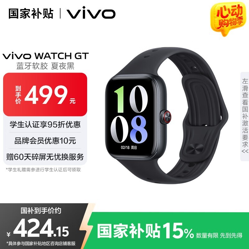 vivo WATCH GTҹֱֵŻ