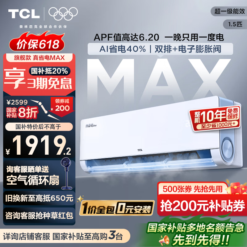 TCLСյ1.5ƥʡMax