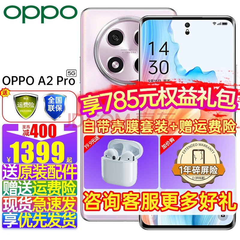 OPPOСOPPO A2 ProƷ5Gֻ67Wõoppoa2proֻ A2 Proĺ8+256G ٷ