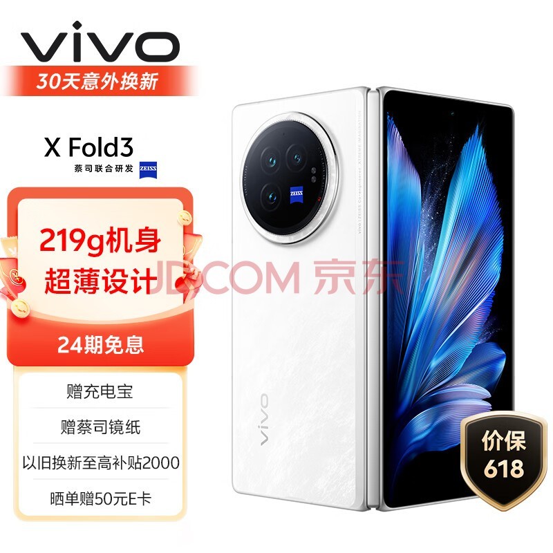 vivo X Fold3 16GB+512GB  219gᱡ 5500mAh ɿܹ ۵ ֻ