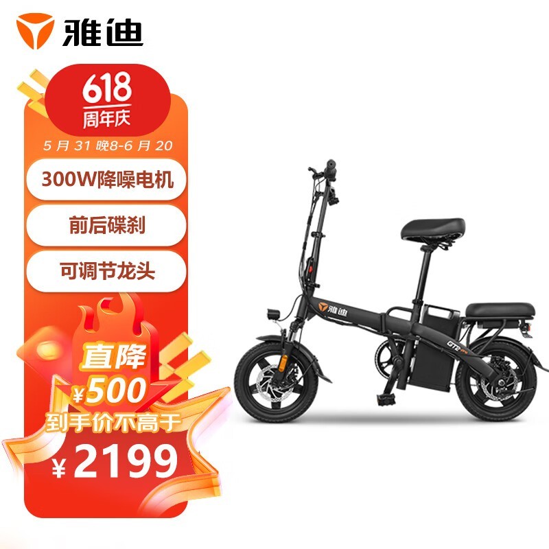 ޡŵGT2 Pro۵綯 ּ2189Ԫ