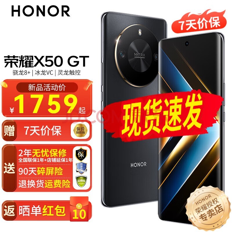 荣耀X50GT 新品5G手机 手机荣耀 幻夜黑 12GB+256GB