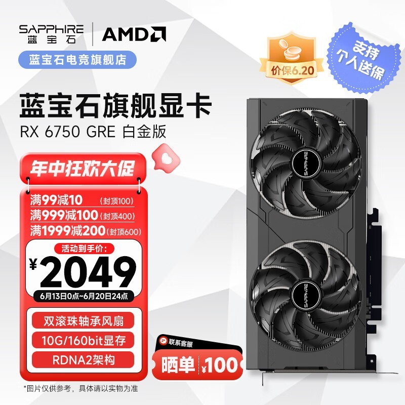 ޡAMD RADEON RX 6750 GRE ϵԿ 1949Ԫ