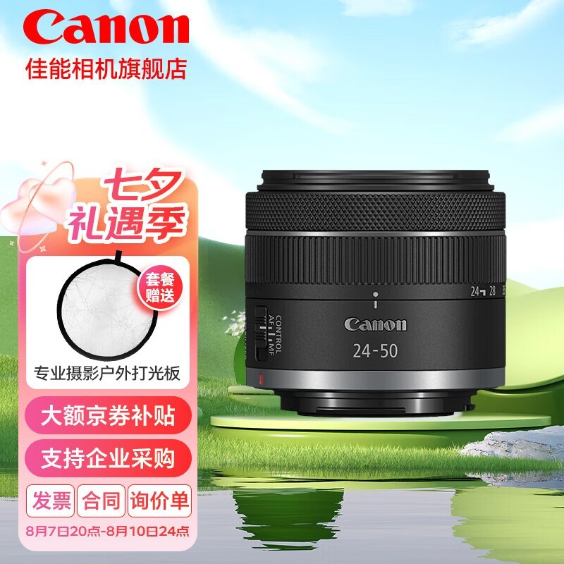 ޡRF24-50mm F4.5-6.3 IS STMͷ899 ڶ㳡