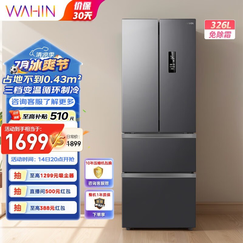 ޡ BCD-326WFPH ű䣺1611.8