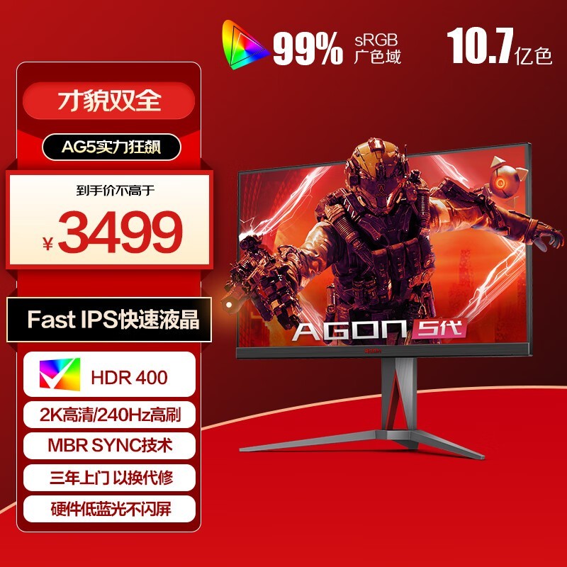 ޡ240Hz+1ms羺AOC AG325QZ2KֱϷ3299Ԫ