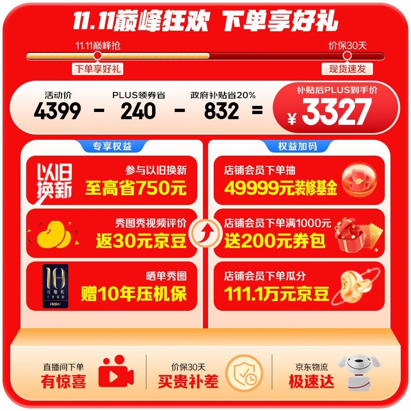 Ƕʽ4878ԪƼ