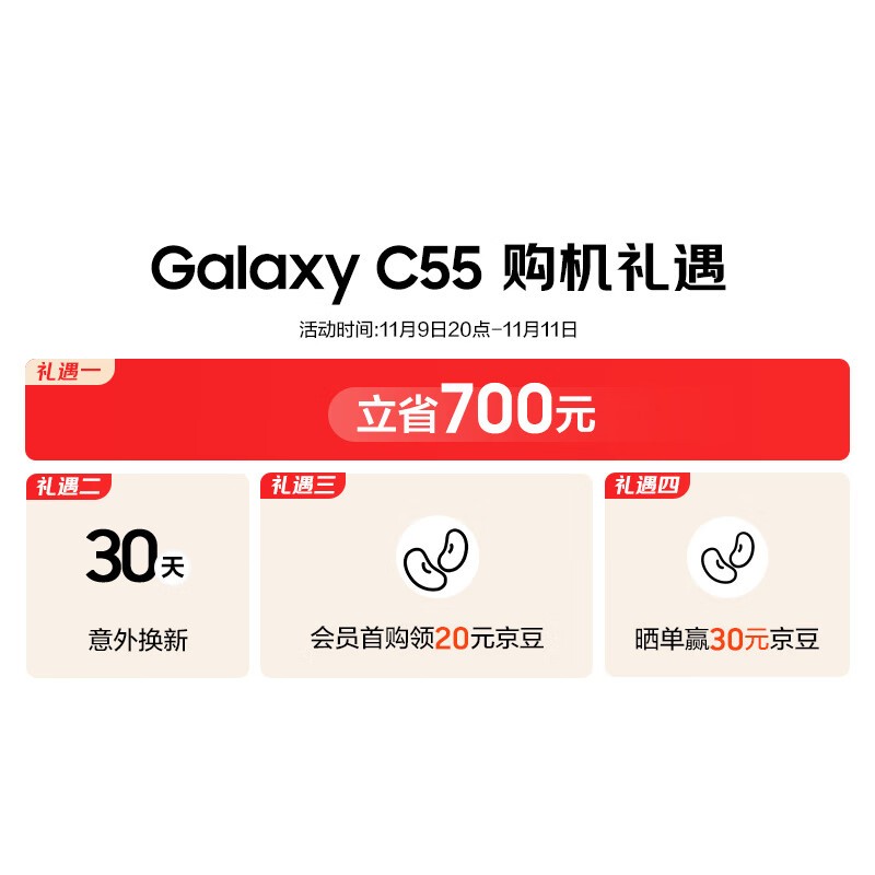  Galaxy C55 5Gֻ 12GBڴ  ʱŻ