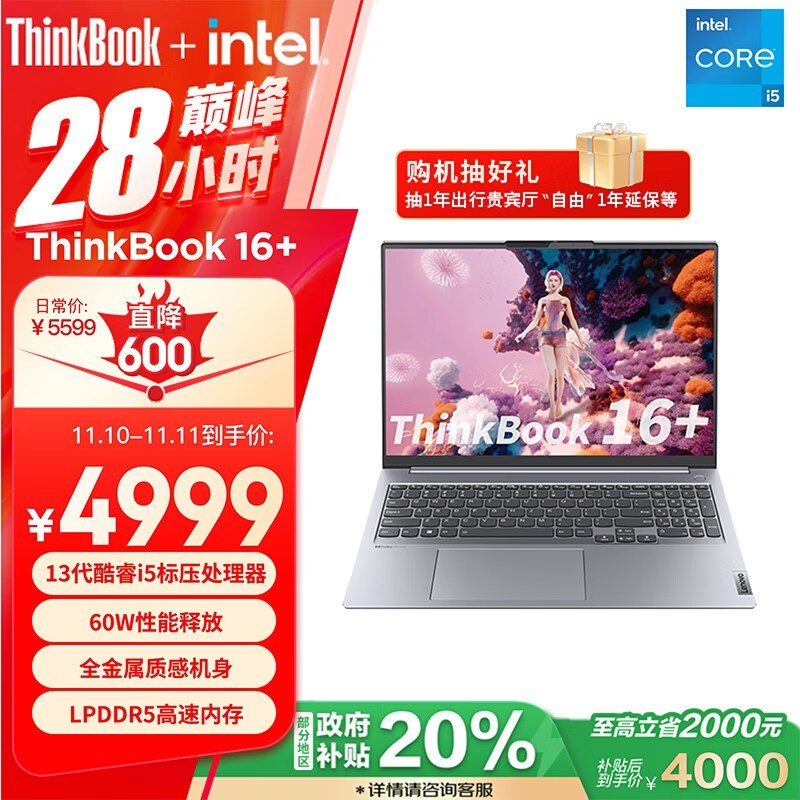 ThinkBook 16+ 500Ԫ3923Ԫ