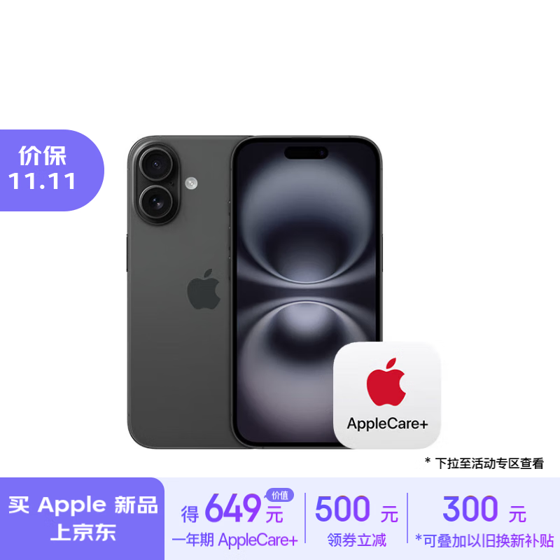 ƻ iPhone 16 ɫ256GB汾Уּ5898Ԫ