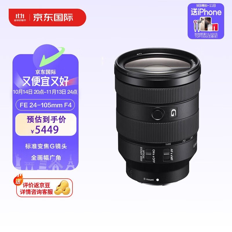 FE 24-105mm F4ͷ5121Ԫ