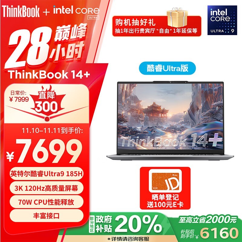 ThinkBook 14+ 2024 (Ultra9 185H/32GB/1TB/3K)