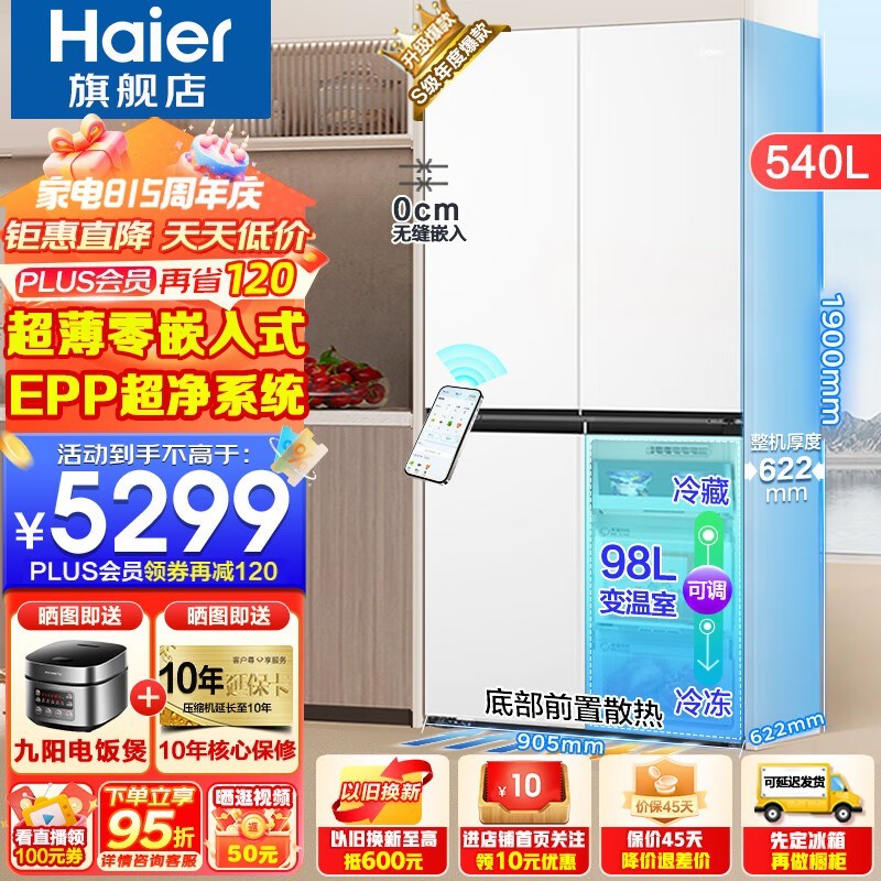 BCD-540WGHTD45W9U1
