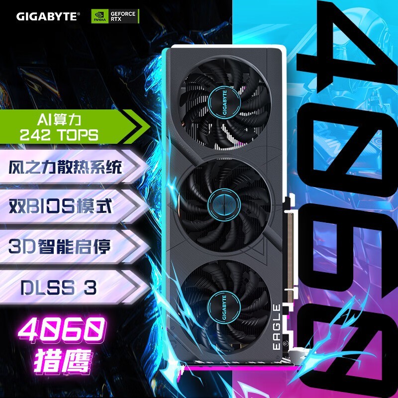 ޡ RTX 4060 EAGLE OC 8G ԿֻҪ2269Ԫ