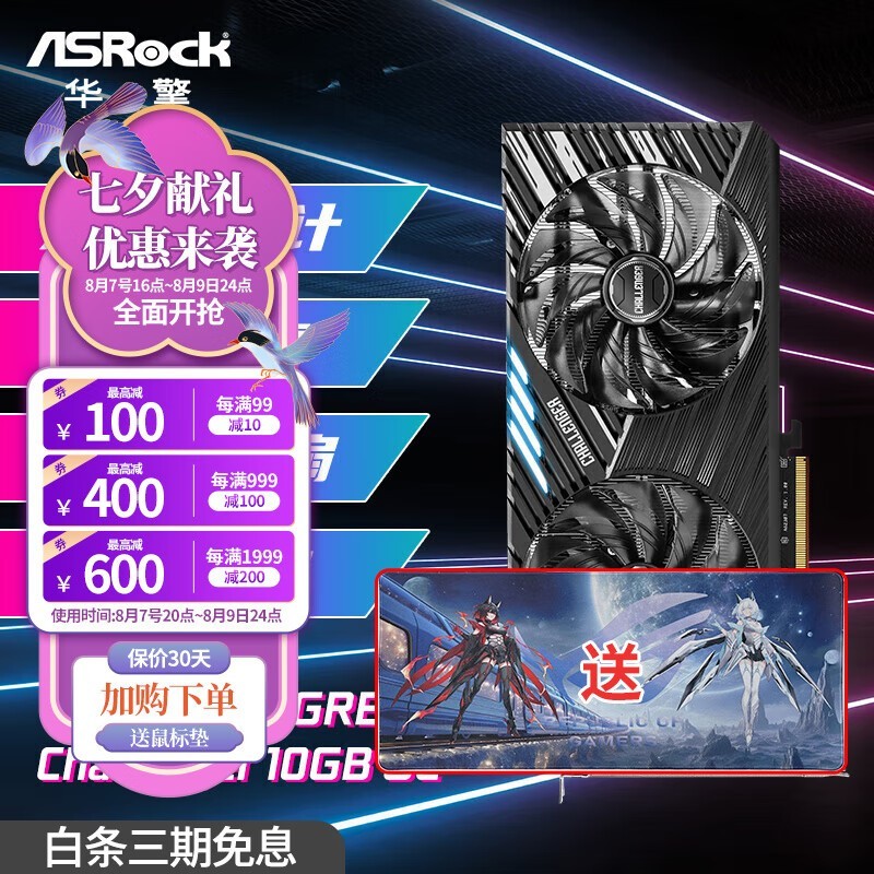 ޡAMD RADEON RX6750GRE CLսߵ羺ϷԿ1794Ԫ