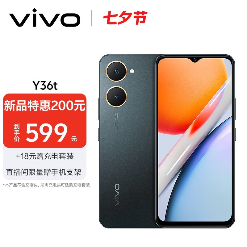 vivo Y36t(6GB/128GB)