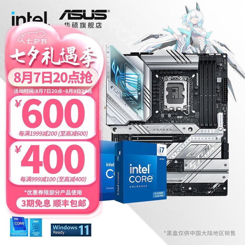 ޡ˶Intel i7 13700kfUװּ3669ԪʱŻ