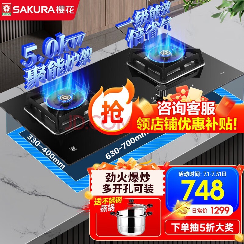 ӣSAKURAȼȻú˫Һͻ¯̨ʽǶʽ5.0KWһЧ ȻB9209ֿ׳ߴ