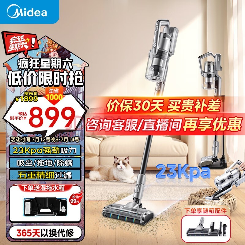 ģMidea P6 Pro ֳϴػһ  ͥó